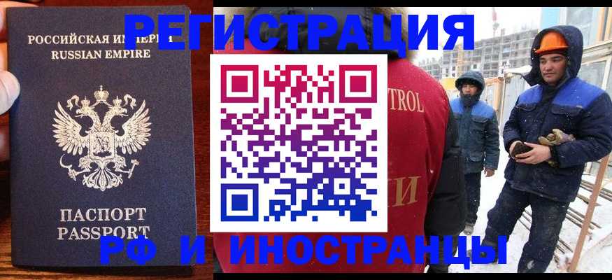 временная регистрация поиск в Люберцах