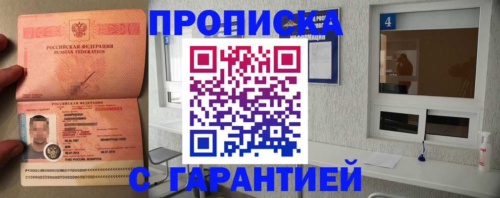 временная регистрация поиск в Люберцах