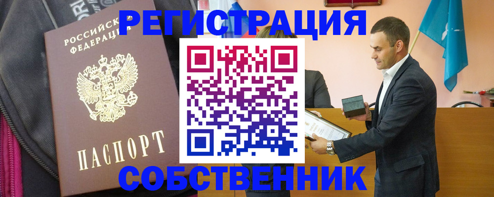 прописка иностранных граждан в Люберцах