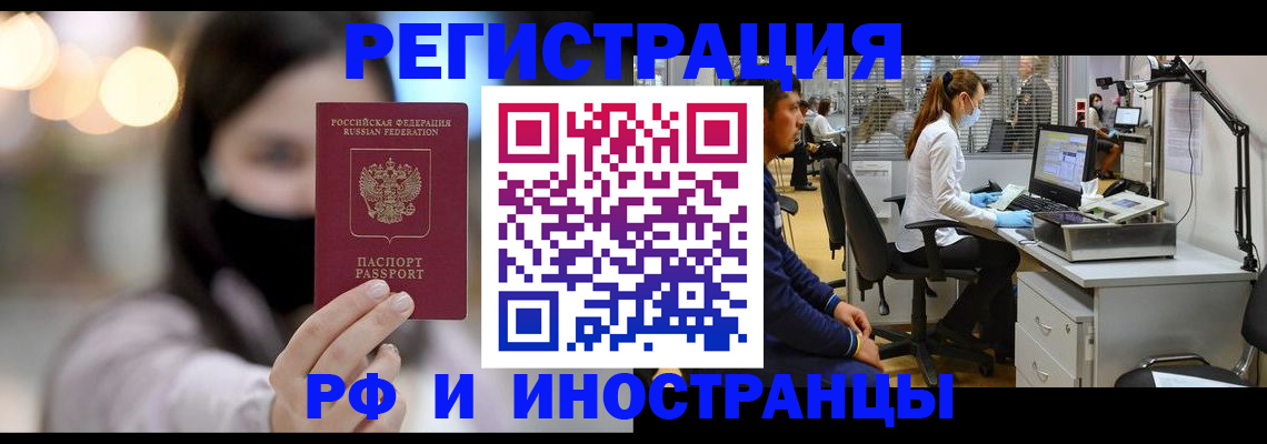 временная регистрация собственник в Люберцах