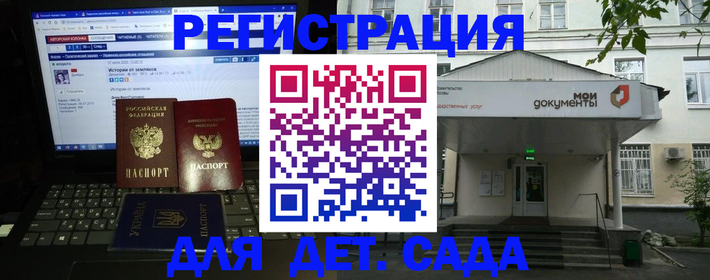 временная регистрация для всех в Люберцах