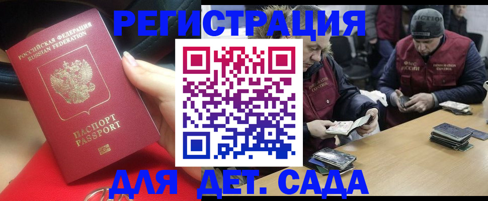 временная регистрация в Люберцах