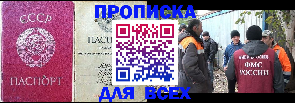 временная регистрация собственник в Люберцах