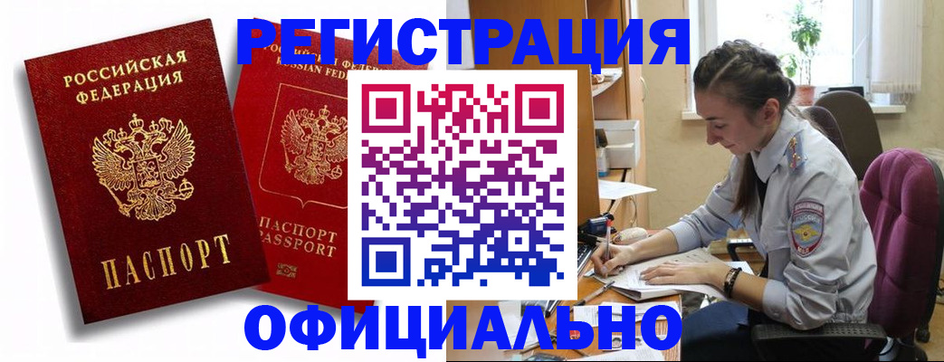 прописка поиск в Люберцах