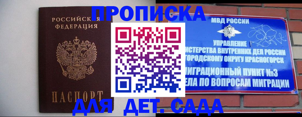 временная регистрация 2025 в Люберцах